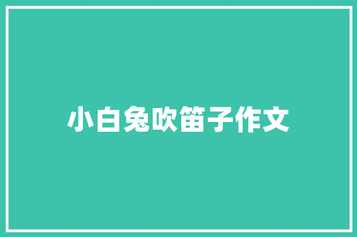 洛阳理工生活指南英语，洛阳理工分数线2023。 洛阳理工生活指南英语，洛阳理工分数线2023。 家庭生活