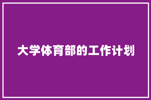 景区旅游指南书，景区旅游指南书籍有哪些。