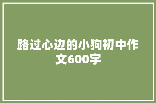 欢乐谷攻略线路推荐「国内旅游阿里山攻略最新消息」