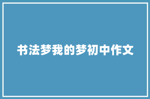 冰河世界23天简单攻略「23天国内旅游路线攻略图」