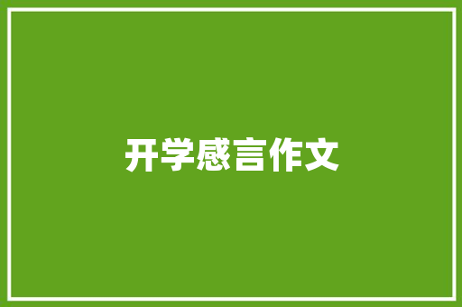 西安四日自助游的最佳攻略有哪些「国内旅游四五日游攻略大全」 西安四日自助游的最佳攻略有哪些「国内旅游四五日游攻略大全」 时尚潮流