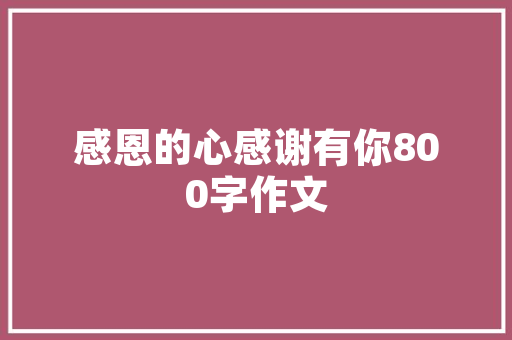 湘潭旅游一日游攻略「国内旅游攻略一日游价格多少」 湘潭旅游一日游攻略「国内旅游攻略一日游价格多少」 生活技巧