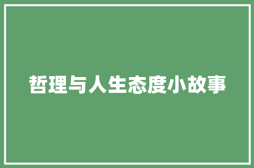 希腊旅游攻略及费用「国内旅游费用排行」 希腊旅游攻略及费用「国内旅游费用排行」 生活技巧
