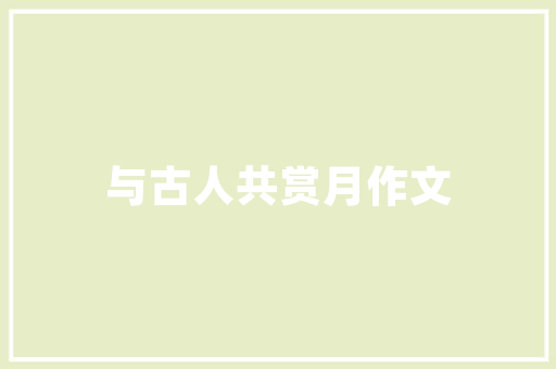 五一去放假想和男朋友去旅游，去哪合适呢「国内旅游攻略5天免费吗」