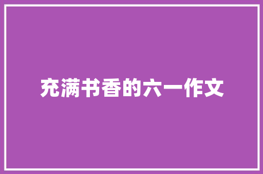 哪个网站的自助游旅游攻略较好，求推荐「国内旅游图片攻略大全」 哪个网站的自助游旅游攻略较好，求推荐「国内旅游图片攻略大全」 健康知识