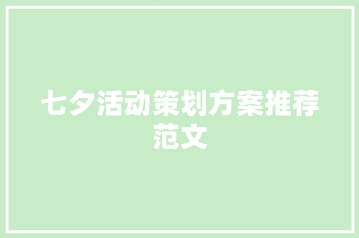 8月成都适合带小孩去哪里玩「8月国内旅游亲子游攻略图」 8月成都适合带小孩去哪里玩「8月国内旅游亲子游攻略图」 生活技巧