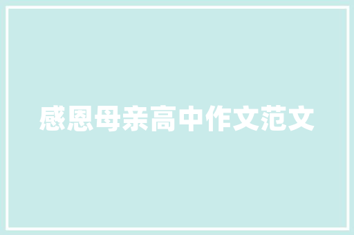 出国留学留学生最全安全攻略有没有「留学生国内景点」 出国留学留学生最全安全攻略有没有「留学生国内景点」 时尚潮流