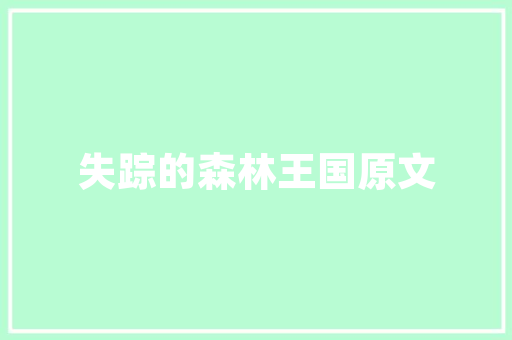 宜昌附近旅游指南攻略，宜昌附近旅游景点有哪些好玩的地方。 宜昌附近旅游指南攻略，宜昌附近旅游景点有哪些好玩的地方。 旅游指南