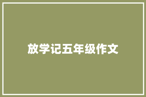 江苏有哪些旅游圣地「昆山亲子游国内旅游攻略路线」