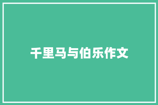 国内哪个网站有靠谱的旅游攻略方便下载「国内旅游景点攻略线路图」 国内哪个网站有靠谱的旅游攻略方便下载「国内旅游景点攻略线路图」 健康知识