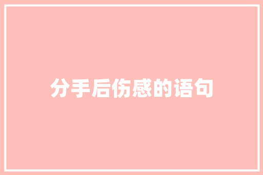 重庆到乌镇旅游攻略「重庆穷游攻略国内旅游路线」 美食食谱 重庆到乌镇旅游攻略「重庆穷游攻略国内旅游路线」 重庆到乌镇旅游攻略「重庆穷游攻略国内旅游路线」 美食食谱