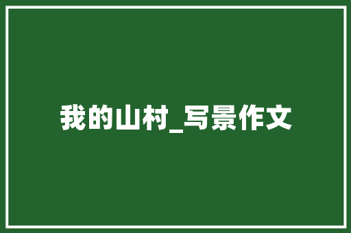厦门出发邮轮旅游攻略「邮轮旅行国内旅游攻略大全」 厦门出发邮轮旅游攻略「邮轮旅行国内旅游攻略大全」 时尚潮流