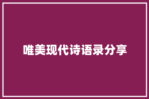糖尿病出门在外如何把血糖控制得更好「糖尿病 旅游」 糖尿病出门在外如何把血糖控制得更好「糖尿病 旅游」 健康知识