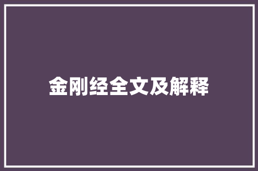 想一月份去重庆玩，有什么旅游攻略和注意事项「一月份国内旅游推荐」