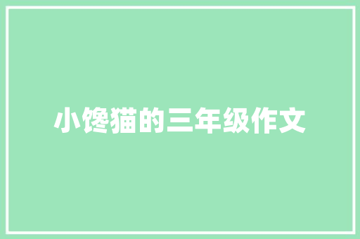 有哪些旅游的行程安排APP值得推荐「国内旅游攻略哪个app好一点儿」 有哪些旅游的行程安排APP值得推荐「国内旅游攻略哪个app好一点儿」 时尚潮流