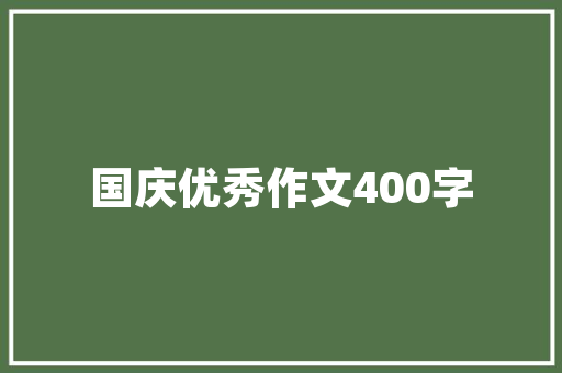 七月底想去泰国度蜜月，大家有哪些好的建议「蜜月游7月国内旅游攻略」 七月底想去泰国度蜜月，大家有哪些好的建议「蜜月游7月国内旅游攻略」 生活技巧