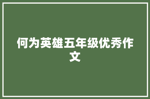 有旅游攻略的app可以推荐一下吗？感谢「国内旅游攻略app哪个好」 有旅游攻略的app可以推荐一下吗？感谢「国内旅游攻略app哪个好」 家庭生活