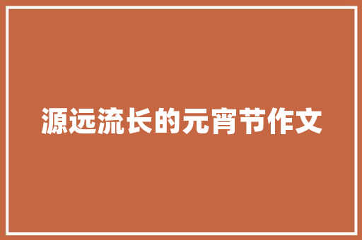 旅游攻略什么软件好「国内旅游攻略哪个app好用点的」 旅游攻略什么软件好「国内旅游攻略哪个app好用点的」 生活技巧