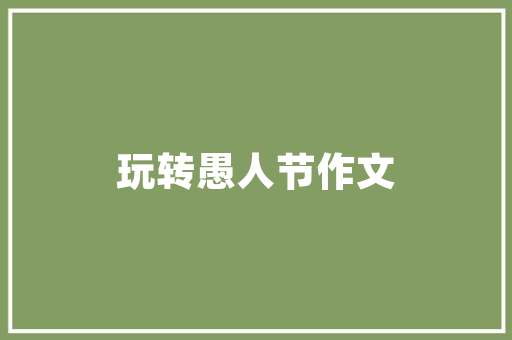 苏杭旅游必去十大景点「国内旅游景点攻略推荐」