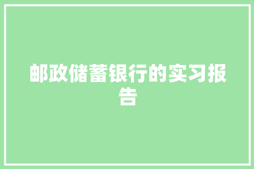 8月济南旅游攻略「八月底国内旅游攻略图片」 美食食谱 8月济南旅游攻略「八月底国内旅游攻略图片」 8月济南旅游攻略「八月底国内旅游攻略图片」 美食食谱