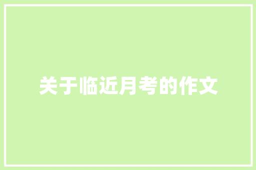 什么时间旅游最便宜「国内旅游攻略一月多少钱啊」 什么时间旅游最便宜「国内旅游攻略一月多少钱啊」 生活技巧