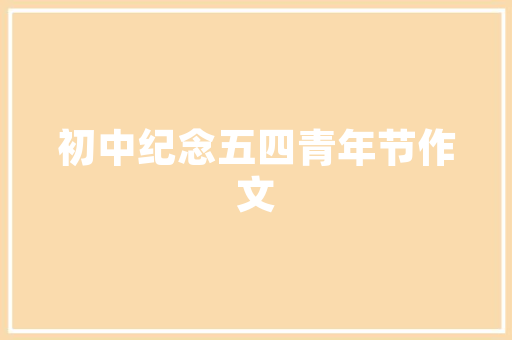 北京国子监附近有哪些景点「青楼 好玩吗」 北京国子监附近有哪些景点「青楼 好玩吗」 旅游指南