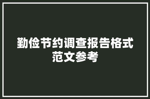 匆匆十天的旅行文案「旅游十天国内旅游攻略大全」 匆匆十天的旅行文案「旅游十天国内旅游攻略大全」 生活技巧