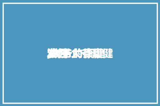 71岁大爷康健
发起
,大爷的康健
法门
。 健康知识