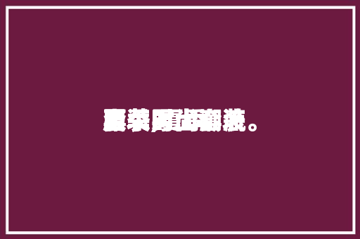 夏季

男装时尚潮流

套装,夏季

服装男士套装。 夏季

男装时尚潮流

套装,夏季

服装男士套装。 时尚潮流