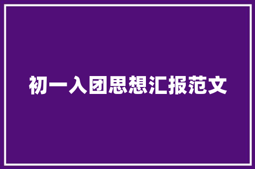 在哪里能买到全国各地旅游交通地图「国内旅游的书籍」 在哪里能买到全国各地旅游交通地图「国内旅游的书籍」 时尚潮流
