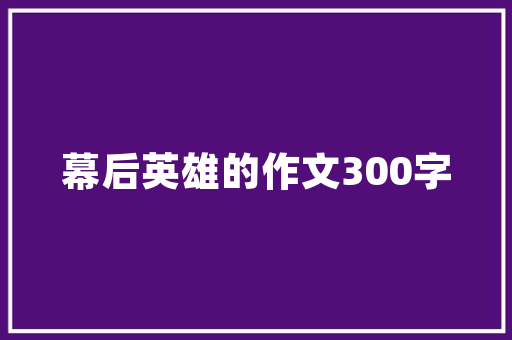 华东五市旅游攻略「国内旅游攻略全部免费」 华东五市旅游攻略「国内旅游攻略全部免费」 美食食谱