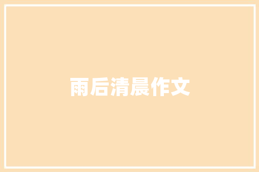 国内旅游冬天攻略图_国内旅游冬天攻略图片 国内旅游冬天攻略图_国内旅游冬天攻略图片 生活技巧