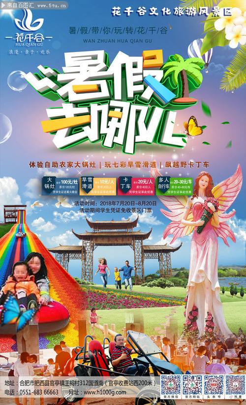 暑假将至，大学生除“三下乡”外，你打算去哪里旅行「暑假国内旅游攻略大全图片」 暑假将至，大学生除“三下乡”外，你打算去哪里旅行「暑假国内旅游攻略大全图片」 健康知识