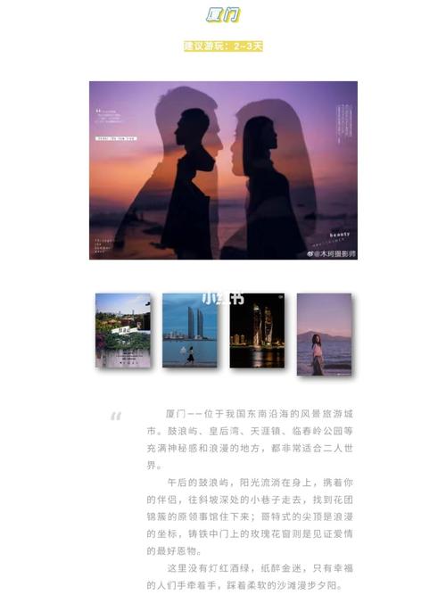 在越南自由行有哪些app是必装的「旅行结婚去哪里最好(国内篇)」 旅游指南 在越南自由行有哪些app是必装的「旅行结婚去哪里最好(国内篇)」 在越南自由行有哪些app是必装的「旅行结婚去哪里最好(国内篇)」 旅游指南