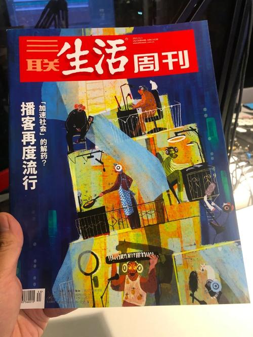 家庭生活指南月刊,三联生活周刊电子版。 家庭生活 家庭生活指南月刊,三联生活周刊电子版。 家庭生活指南月刊,三联生活周刊电子版。 家庭生活