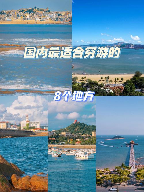 穷游靠谱吗,为什么我感觉穷游根本玩不开心,还很傻「国内旅游攻略穷游地方有哪些」 健康知识 穷游靠谱吗,为什么我感觉穷游根本玩不开心,还很傻「国内旅游攻略穷游地方有哪些」 穷游靠谱吗,为什么我感觉穷游根本玩不开心,还很傻「国内旅游攻略穷游地方有哪些」 健康知识