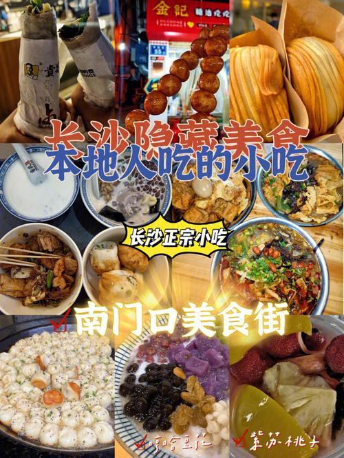 长沙值得去小吃街攻略「长沙美食旅游攻略景点必去」 家庭生活 长沙值得去小吃街攻略「长沙美食旅游攻略景点必去」 长沙值得去小吃街攻略「长沙美食旅游攻略景点必去」 家庭生活
