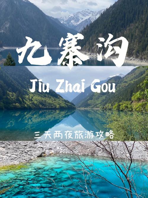 计划今年10月19出发去成都重庆九寨沟旅游,八九天时间,望大家给个好攻略!谢谢「十月国内旅游7天攻略图片」 健康知识 计划今年10月19出发去成都重庆九寨沟旅游,八九天时间,望大家给个好攻略!谢谢「十月国内旅游7天攻略图片」 计划今年10月19出发去成都重庆九寨沟旅游,八九天时间,望大家给个好攻略!谢谢「十月国内旅游7天攻略图片」 健康知识