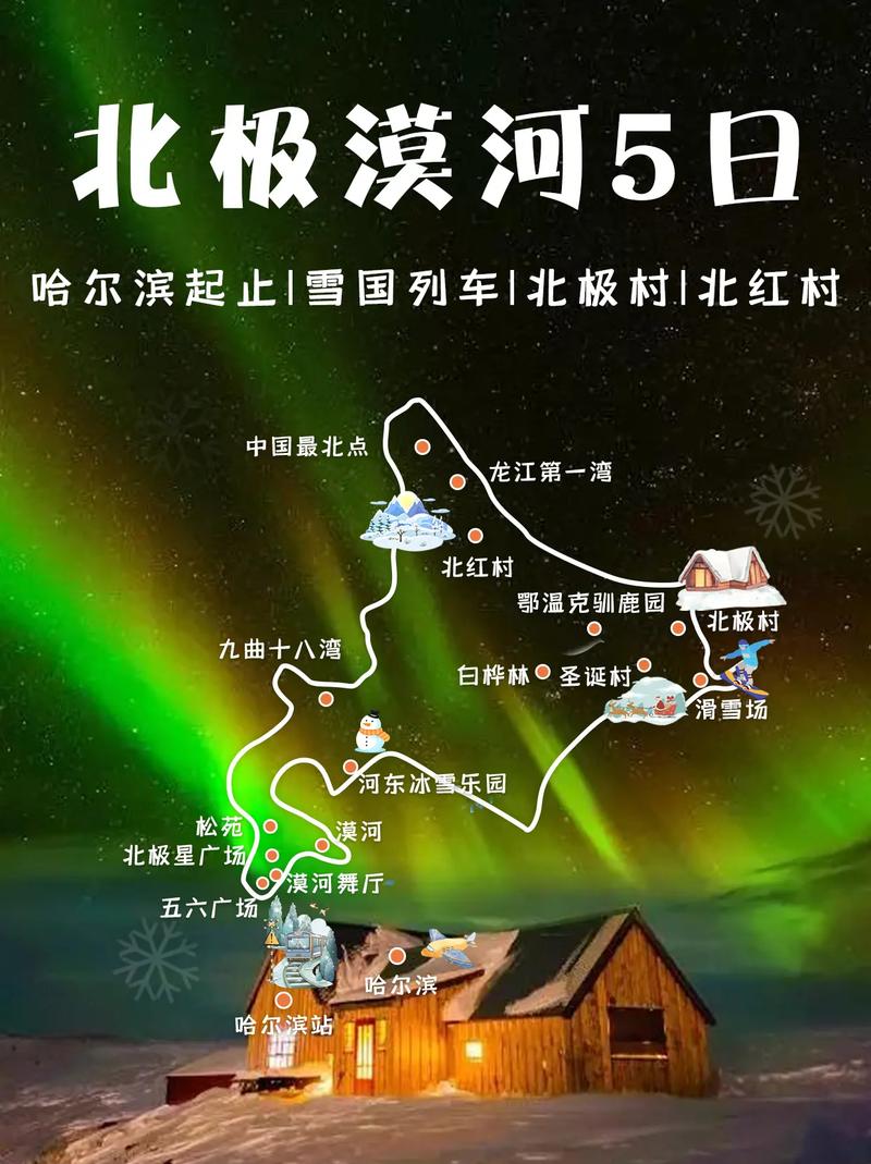 2020冬天想去漠河有什么推荐,跟攻略、从南方过去「国内旅游冬天穷游攻略大全」 家庭生活 2020冬天想去漠河有什么推荐,跟攻略、从南方过去「国内旅游冬天穷游攻略大全」 2020冬天想去漠河有什么推荐,跟攻略、从南方过去「国内旅游冬天穷游攻略大全」 家庭生活