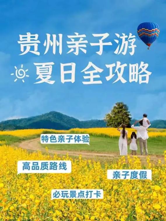 贵州旅游攻略带3岁孩子「带3岁娃旅游胜地」 旅游指南 贵州旅游攻略带3岁孩子「带3岁娃旅游胜地」 贵州旅游攻略带3岁孩子「带3岁娃旅游胜地」 旅游指南