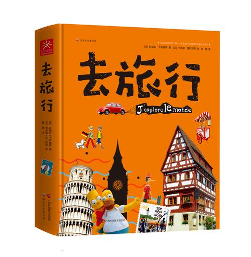 哪些旅游图书值得一读「国内旅游攻略图书推荐」 美食食谱 哪些旅游图书值得一读「国内旅游攻略图书推荐」 哪些旅游图书值得一读「国内旅游攻略图书推荐」 美食食谱