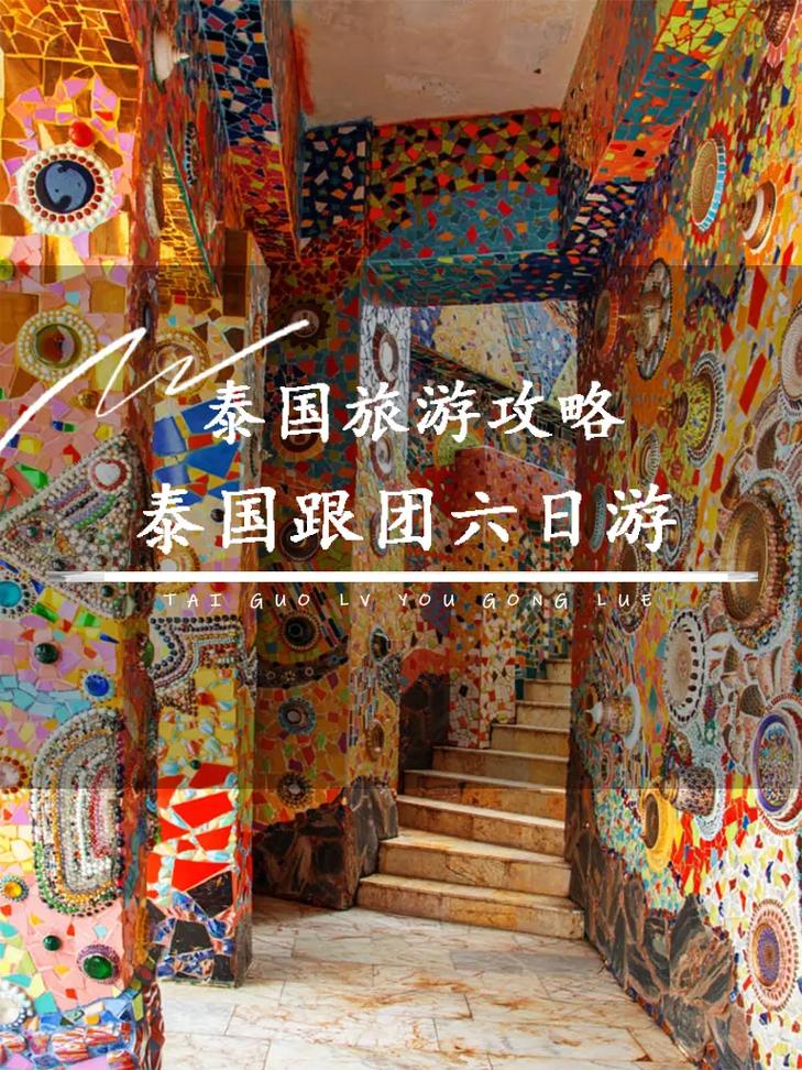 七月底想去泰国度蜜月，大家有哪些好的建议「蜜月游7月国内旅游攻略」 七月底想去泰国度蜜月，大家有哪些好的建议「蜜月游7月国内旅游攻略」 生活技巧