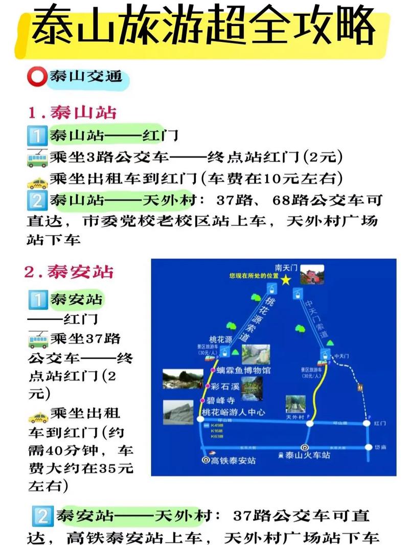 6月爬泰山攻略「六月国内旅游攻略大全」 家庭生活 6月爬泰山攻略「六月国内旅游攻略大全」 6月爬泰山攻略「六月国内旅游攻略大全」 家庭生活