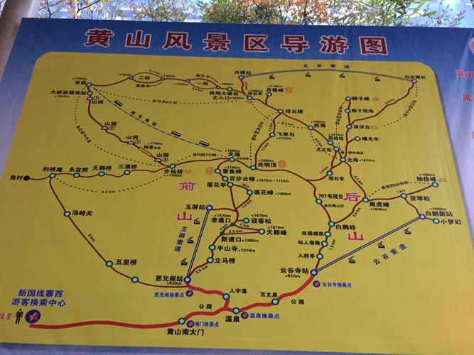 去黄山攻略最佳路线「国内旅游黄山攻略路线图片」 去黄山攻略最佳路线「国内旅游黄山攻略路线图片」 美食食谱