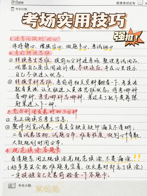 考试生活小妙招大全技巧，考试生活小妙招大全技巧图解。 考试生活小妙招大全技巧，考试生活小妙招大全技巧图解。 生活技巧