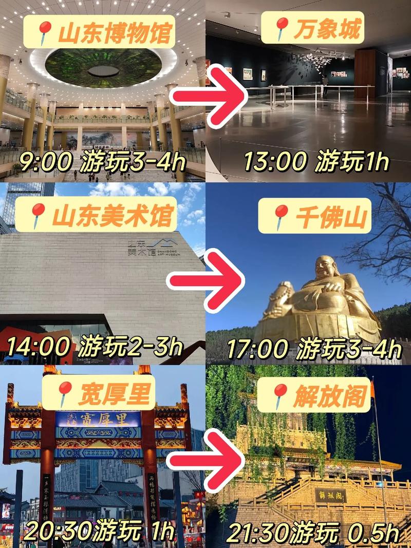 济南10月游玩攻略「十月份国内旅游攻略大全」 家庭生活 济南10月游玩攻略「十月份国内旅游攻略大全」 济南10月游玩攻略「十月份国内旅游攻略大全」 家庭生活