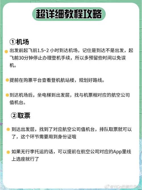订飞机票攻略「国内旅游乘机攻略最新消息」 家庭生活 订飞机票攻略「国内旅游乘机攻略最新消息」 订飞机票攻略「国内旅游乘机攻略最新消息」 家庭生活