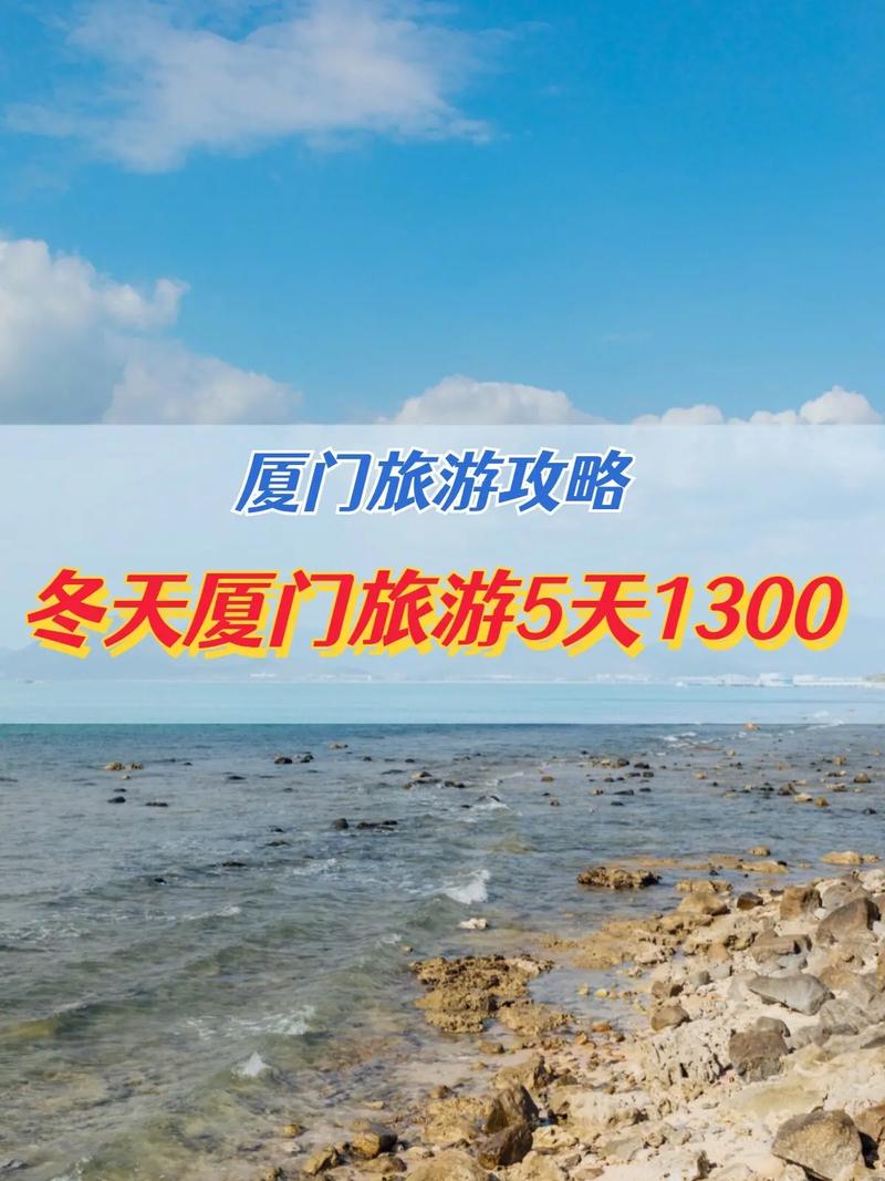 冬天适合去厦门吗「冬季国内旅游厦门攻略」 时尚潮流 冬天适合去厦门吗「冬季国内旅游厦门攻略」 冬天适合去厦门吗「冬季国内旅游厦门攻略」 时尚潮流