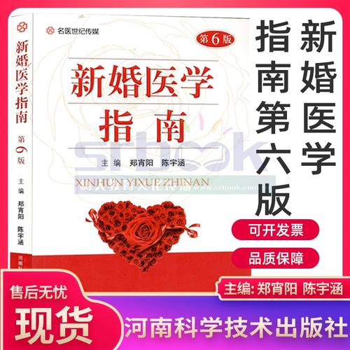 新婚夫妻生活指南，新婚夫妻日常都什么样。 新婚夫妻生活指南，新婚夫妻日常都什么样。 家庭生活