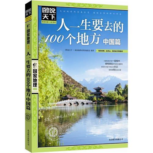旅游大神能推荐一本自驾游攻略书籍吗「国内旅游攻略自驾游推荐」 家庭生活 旅游大神能推荐一本自驾游攻略书籍吗「国内旅游攻略自驾游推荐」 旅游大神能推荐一本自驾游攻略书籍吗「国内旅游攻略自驾游推荐」 家庭生活